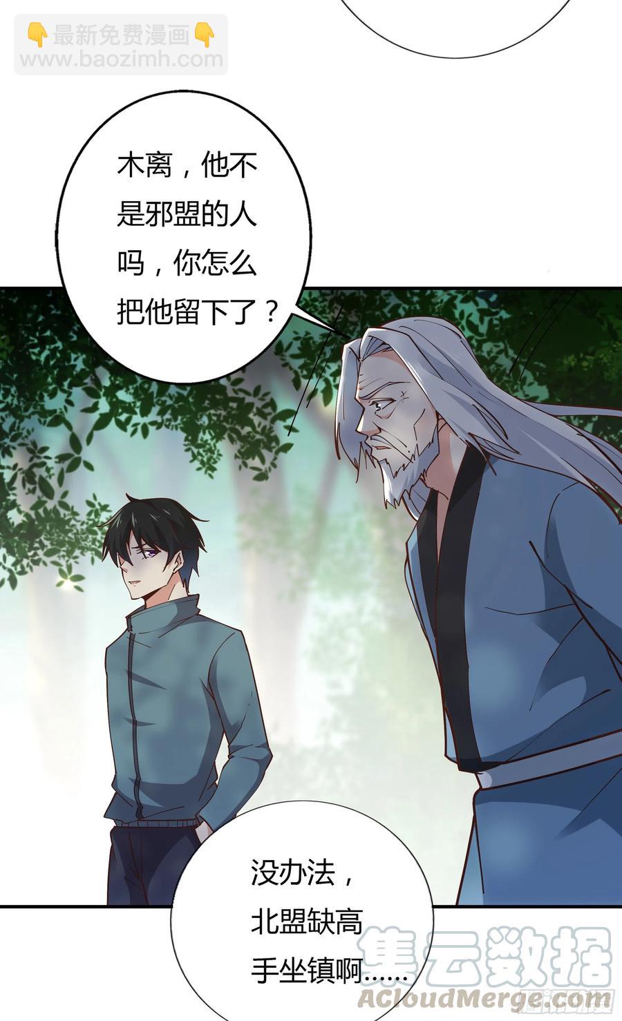 第223话 五毒圣兽12