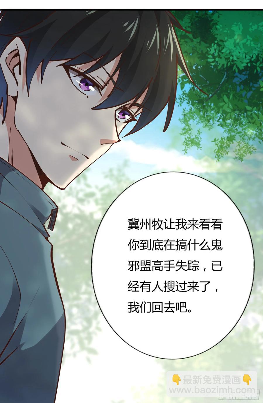 第223话 五毒圣兽14