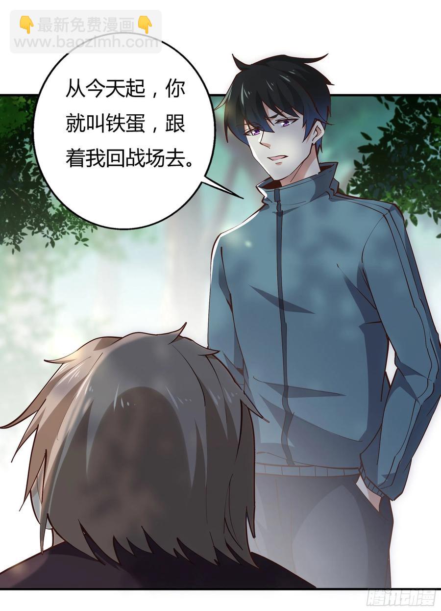 第223话 五毒圣兽16