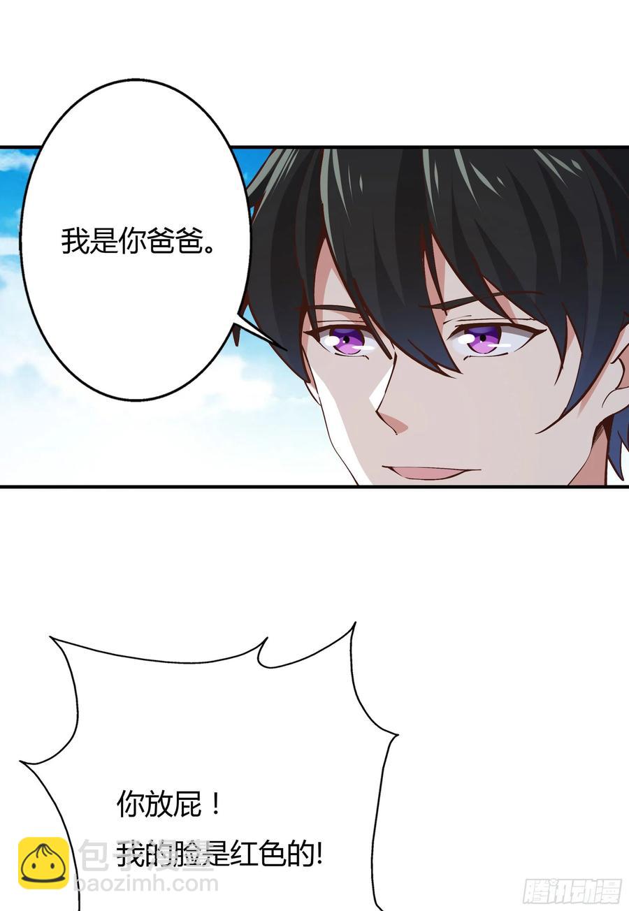 第223话 五毒圣兽2