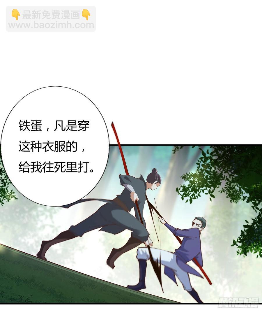 第223话 五毒圣兽20