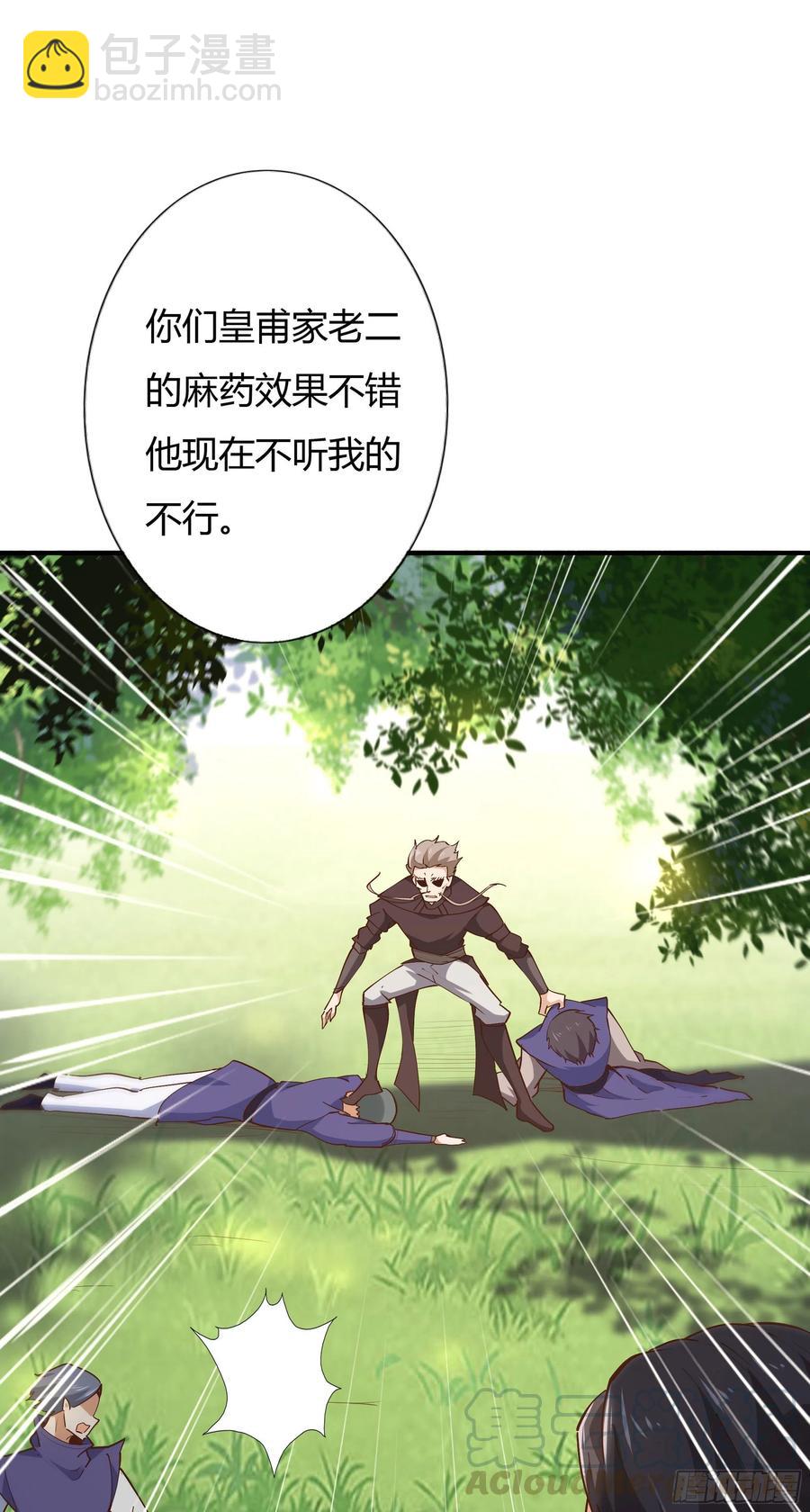第223话 五毒圣兽24