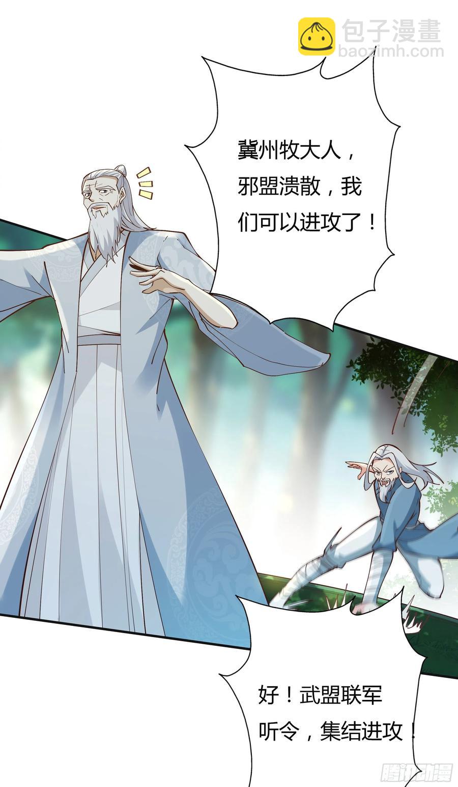 第223话 五毒圣兽34