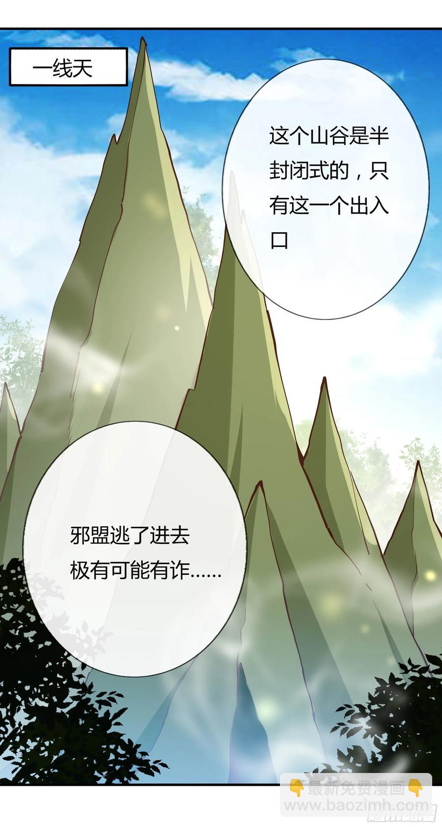 第223话 五毒圣兽38