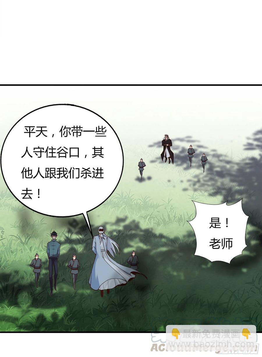 第223话 五毒圣兽39