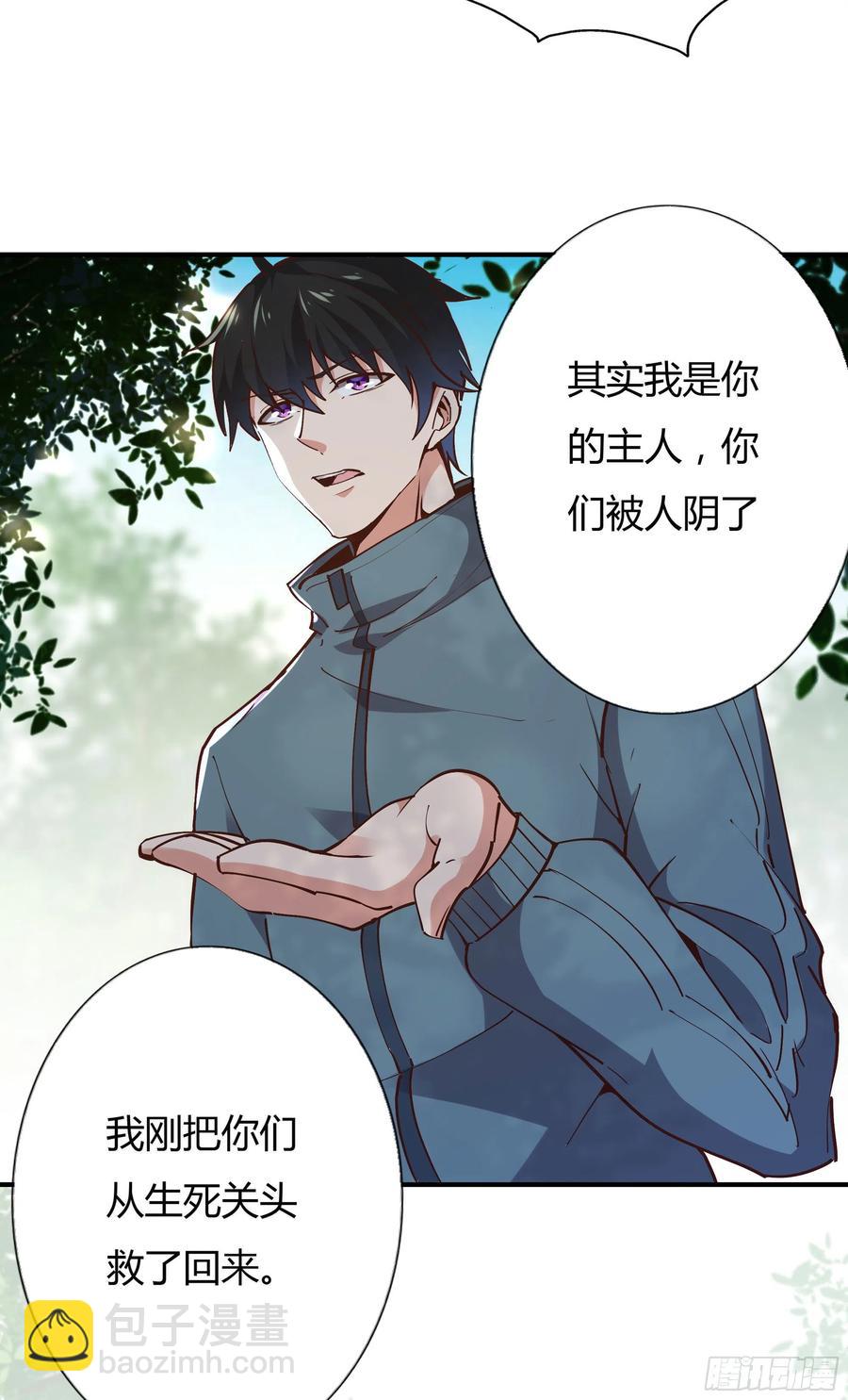 第223话 五毒圣兽4