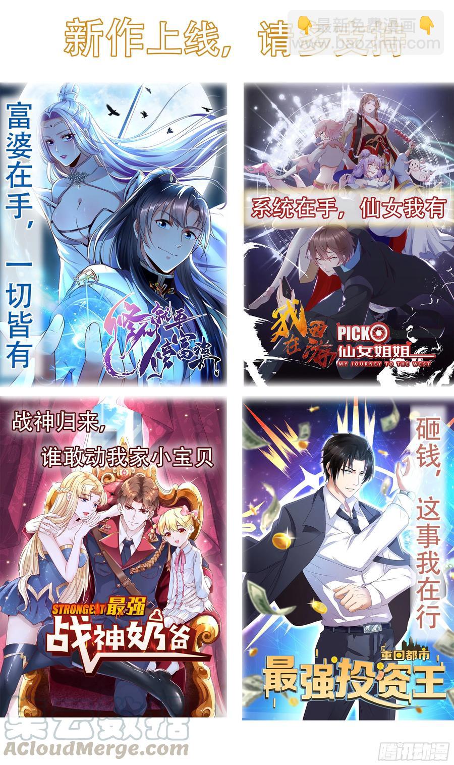 第223话 五毒圣兽42
