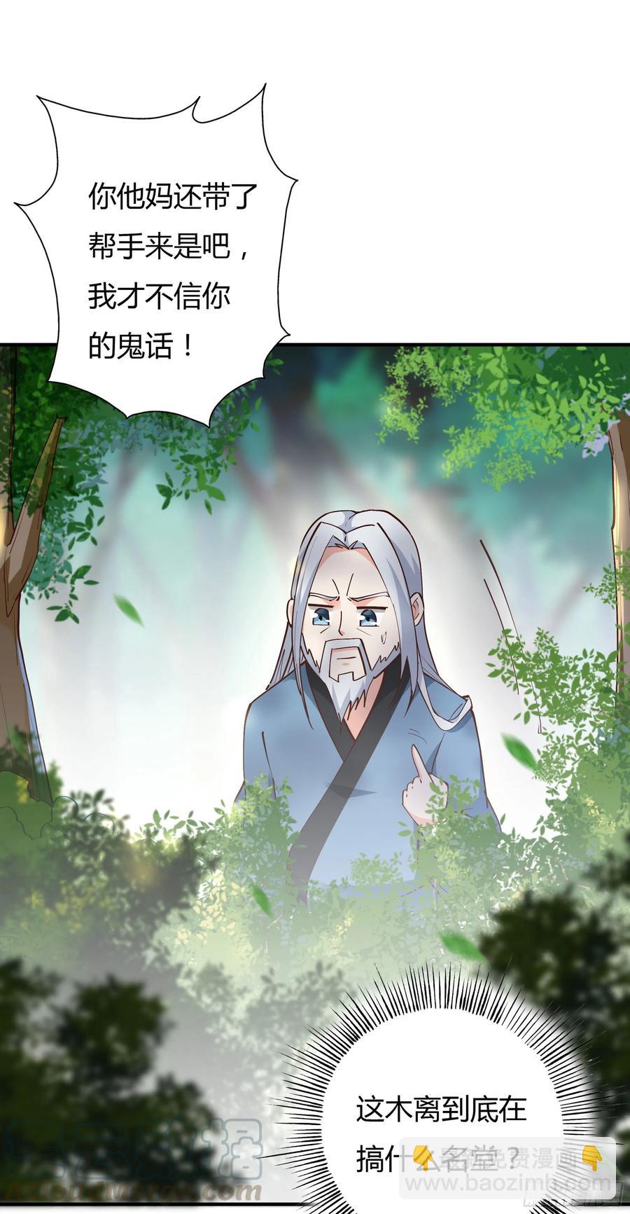 第223话 五毒圣兽6