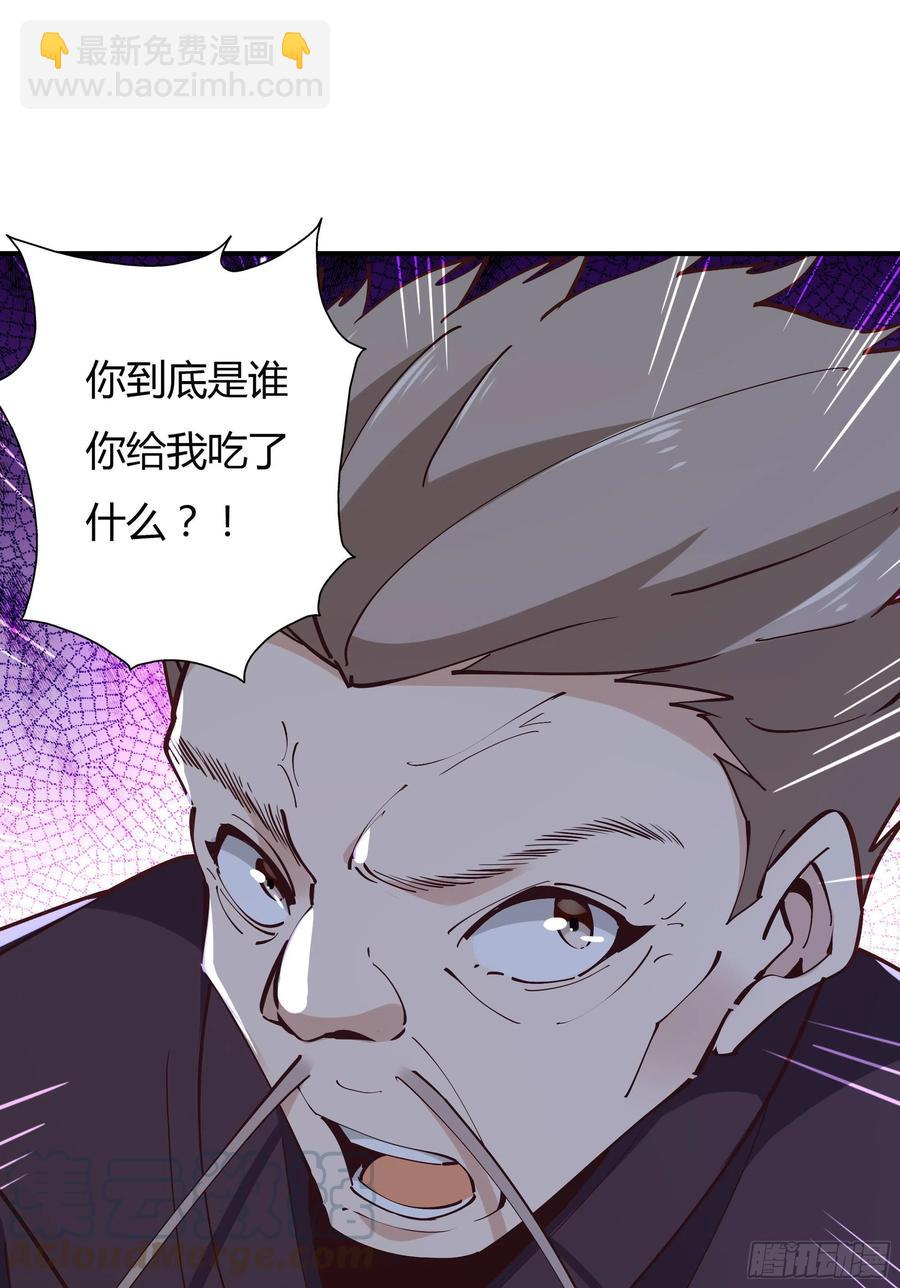 第223话 五毒圣兽9