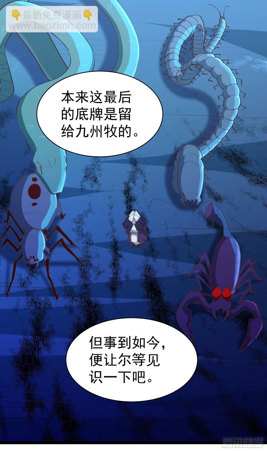 第224话 玄宫出世2
