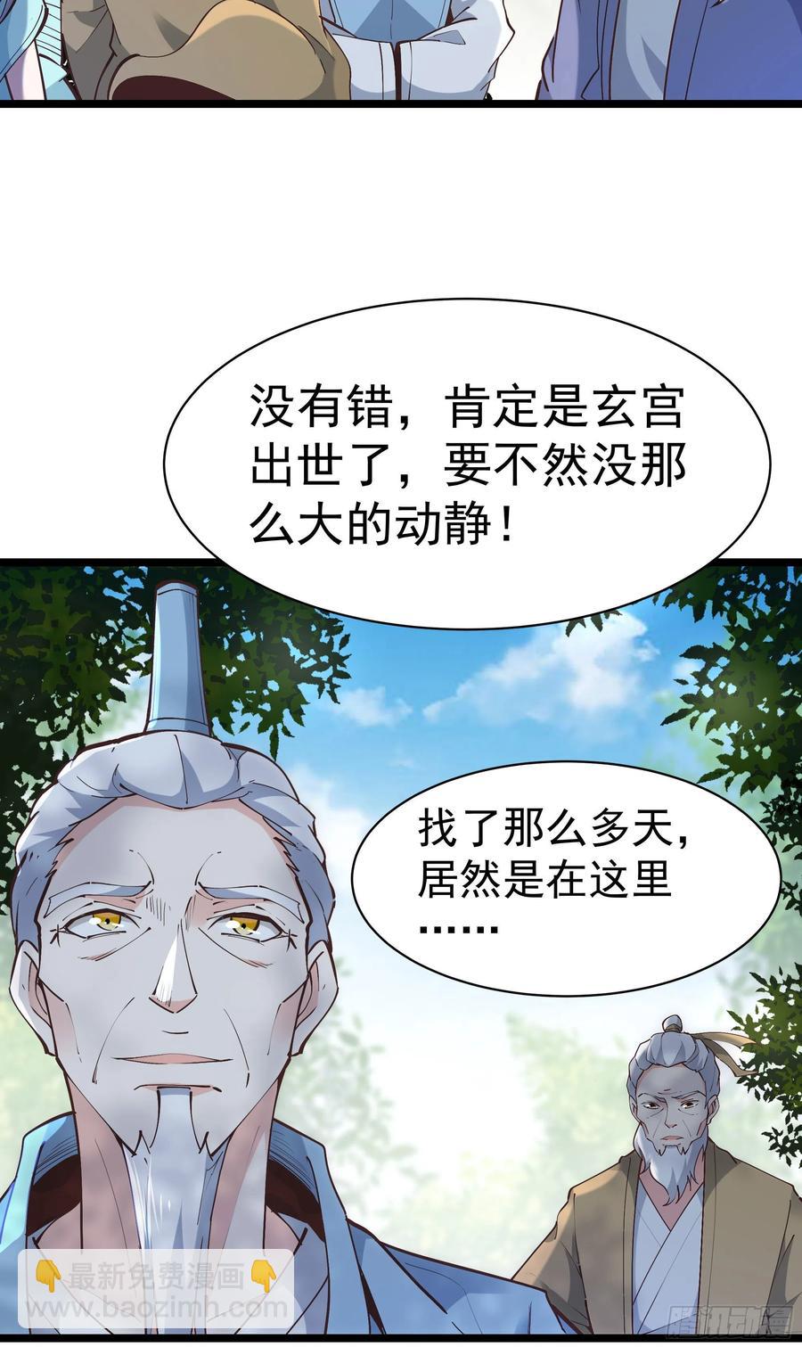 第224话 玄宫出世35