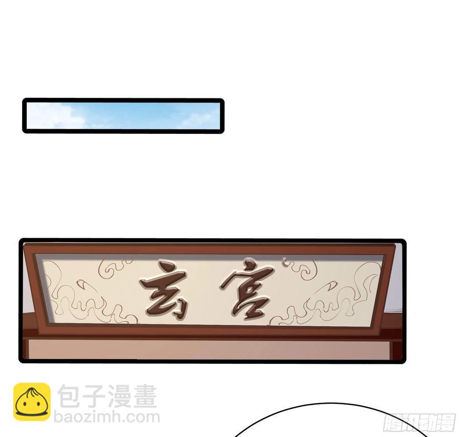 第224话 玄宫出世37