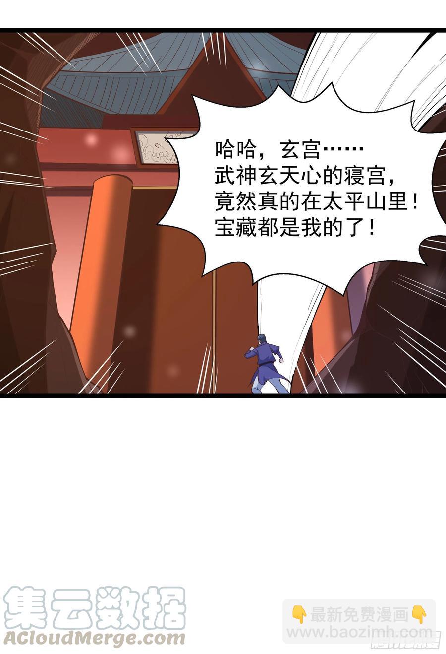 第224话 玄宫出世39