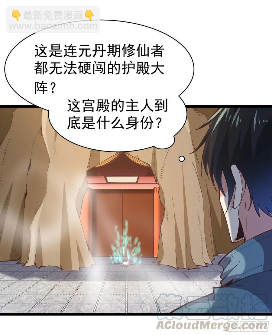 第224话 玄宫出世42