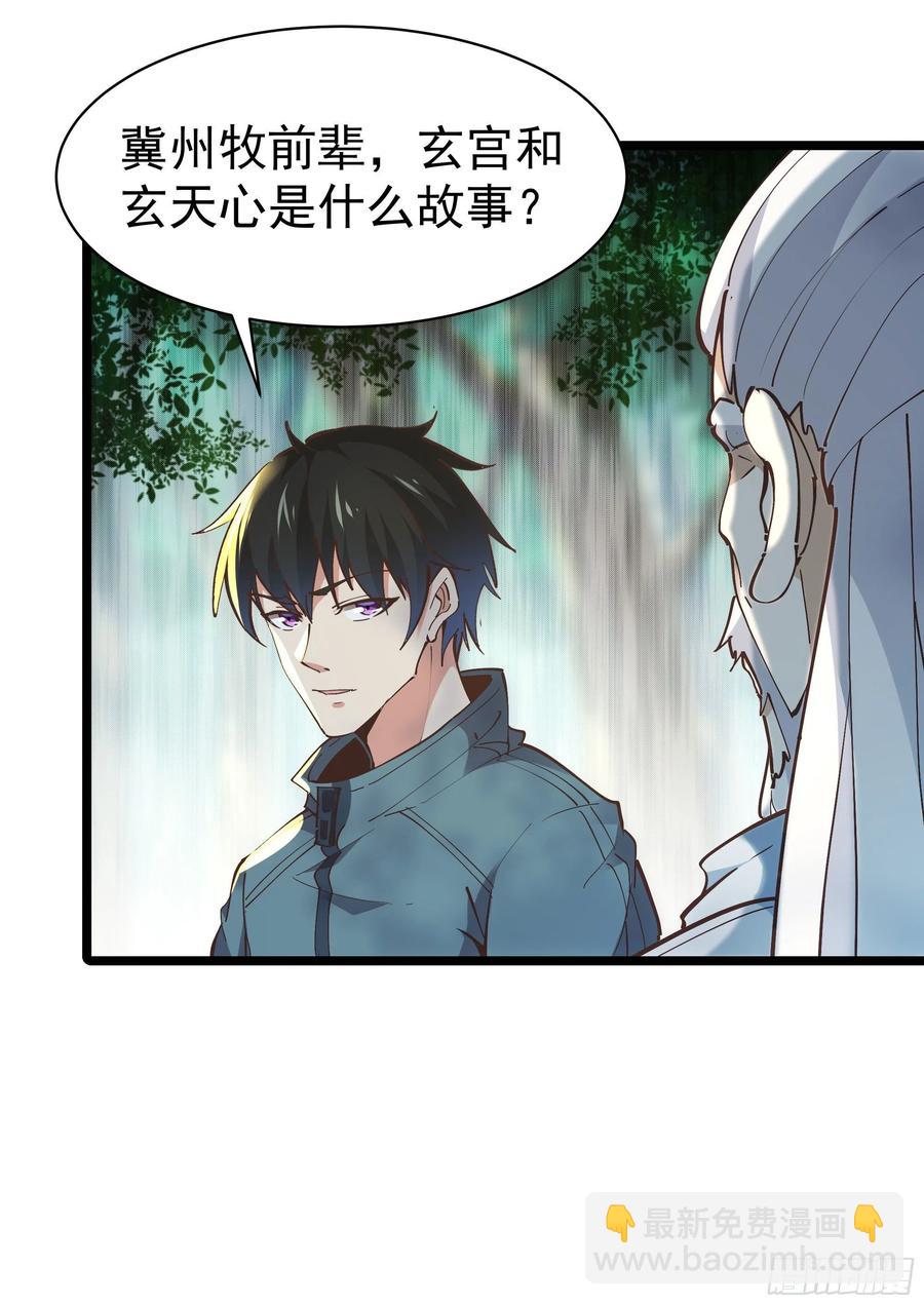 第224话 玄宫出世43