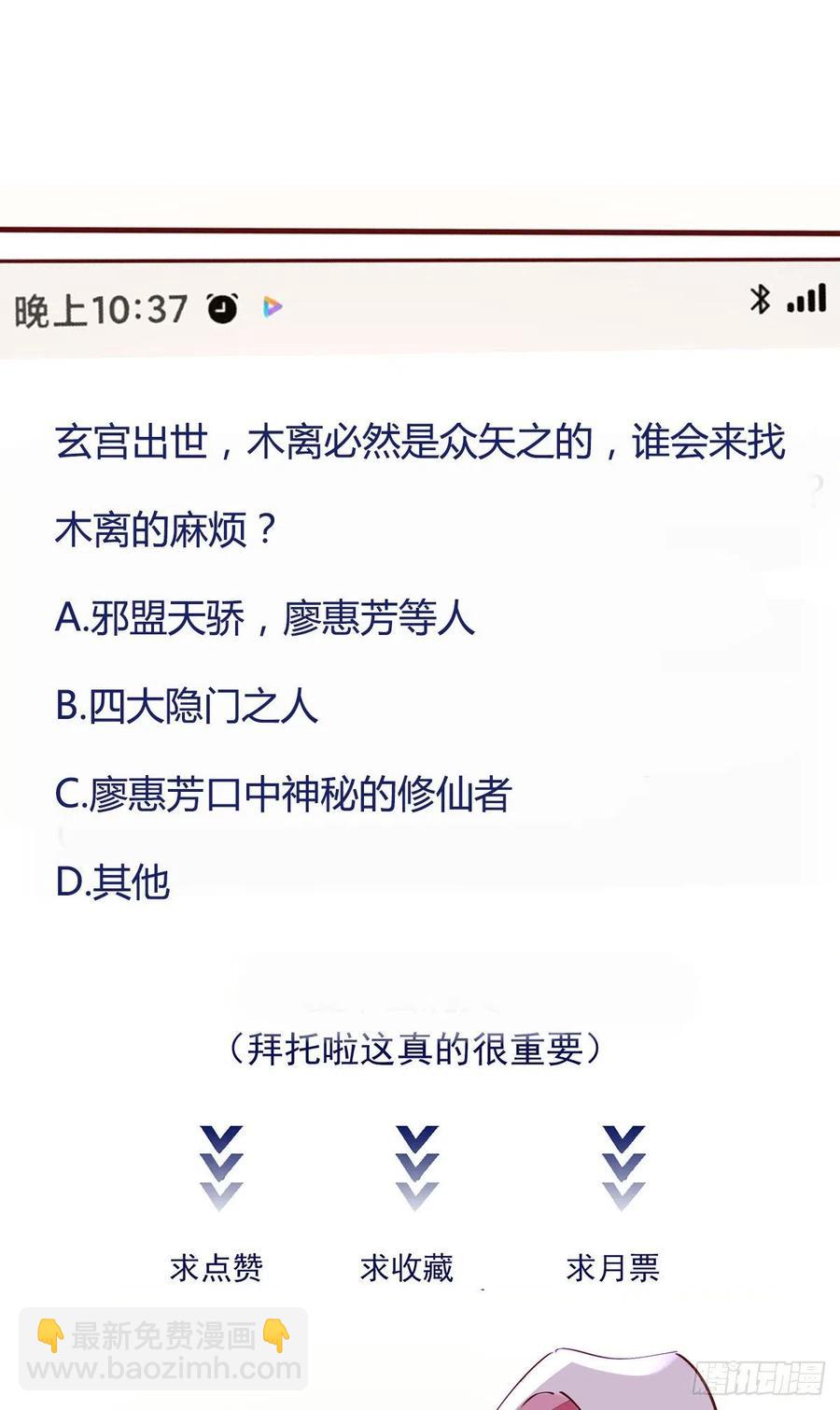 第224话 玄宫出世46