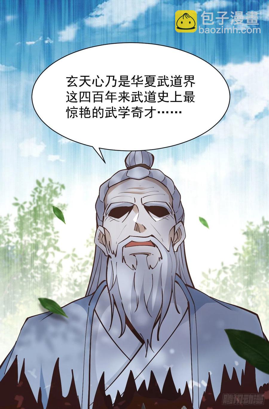 第225话 成仙大道1