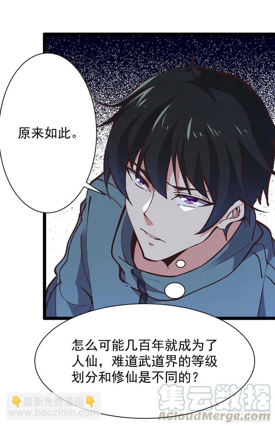 第225话 成仙大道10