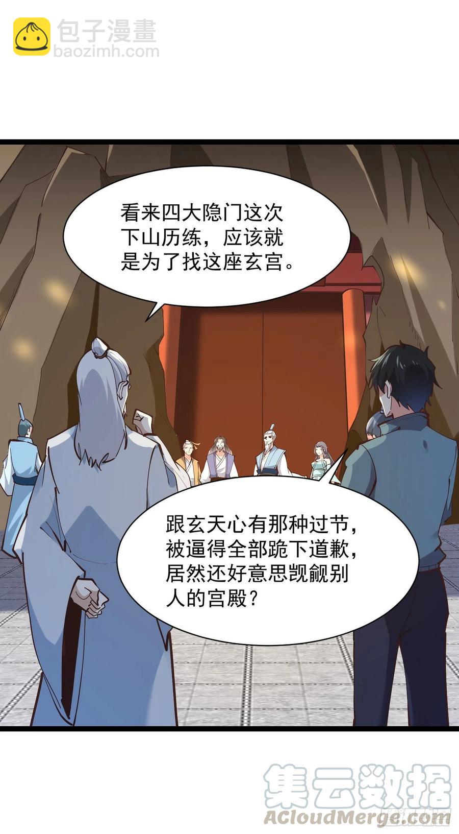 第225话 成仙大道14