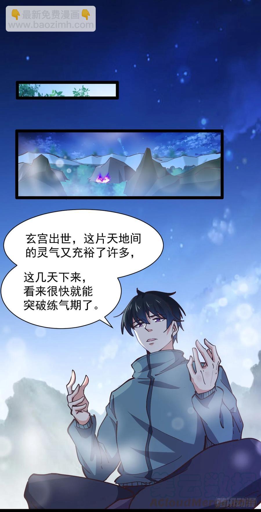 第225话 成仙大道16