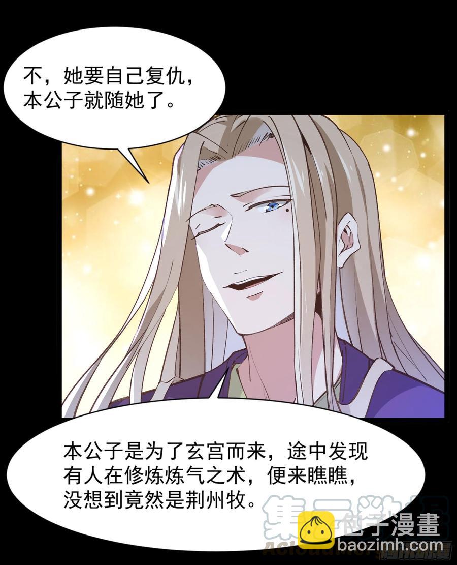 第225话 成仙大道24