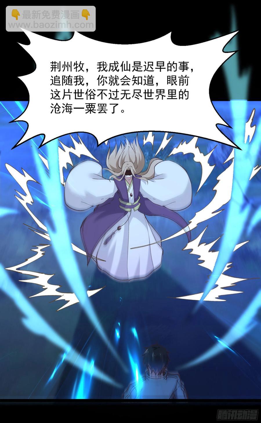 第225话 成仙大道27