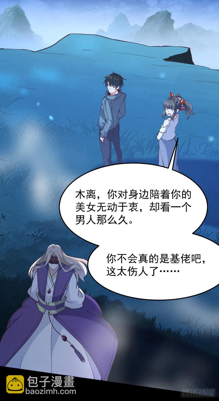 第225话 成仙大道31