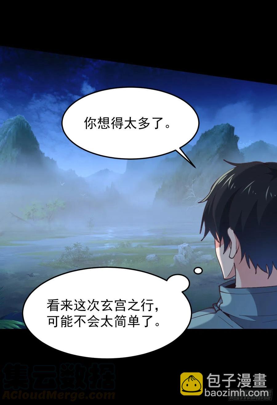 第225话 成仙大道32