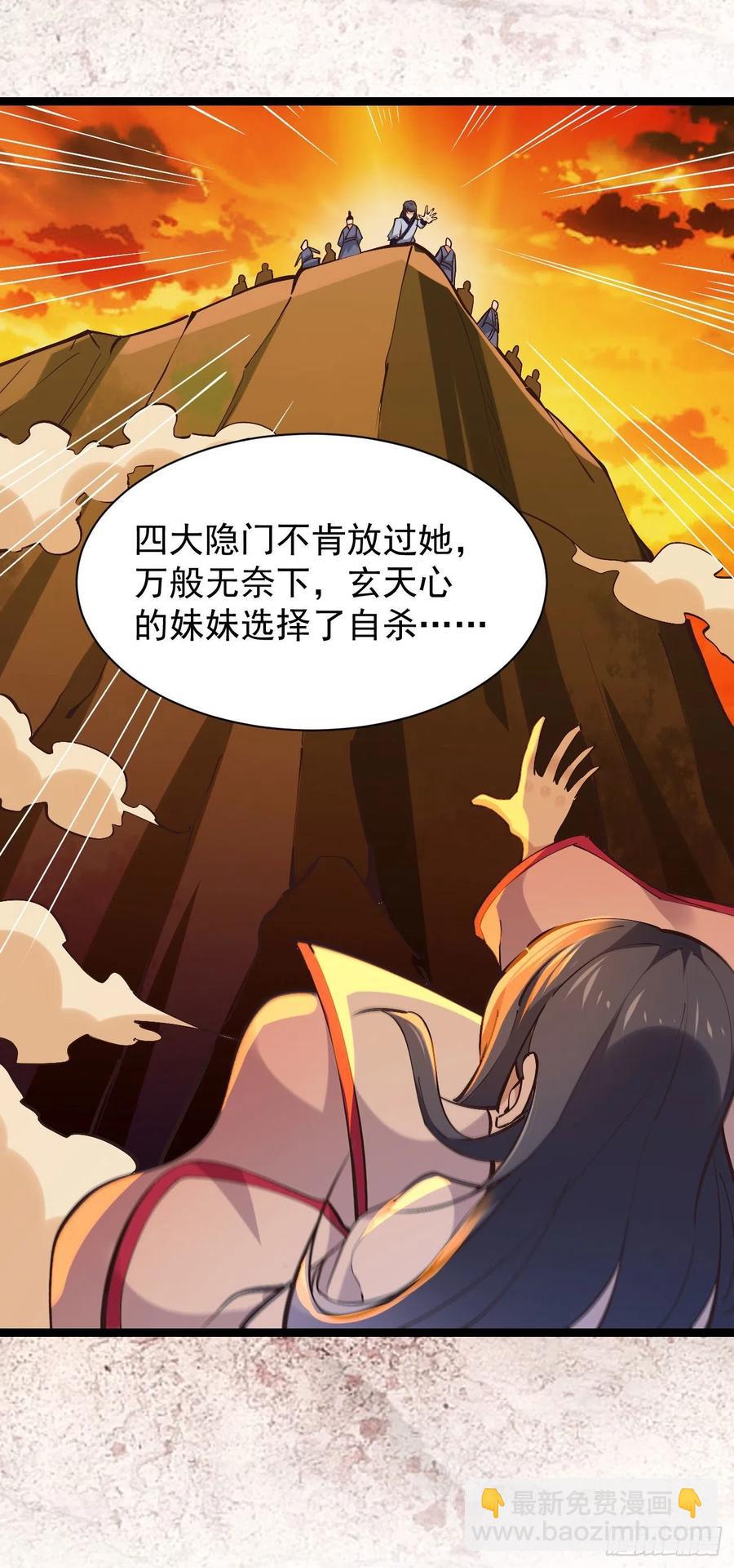 第225话 成仙大道5