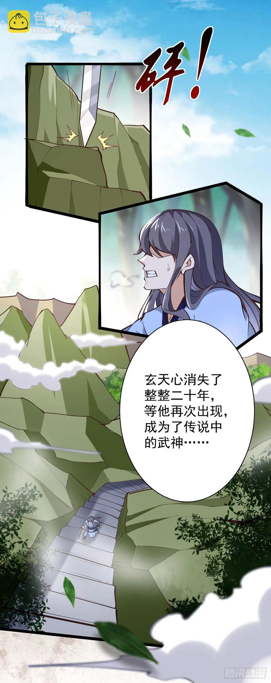 第225话 成仙大道7
