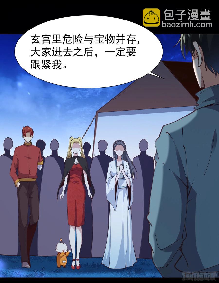 第226话 玄宫开启23