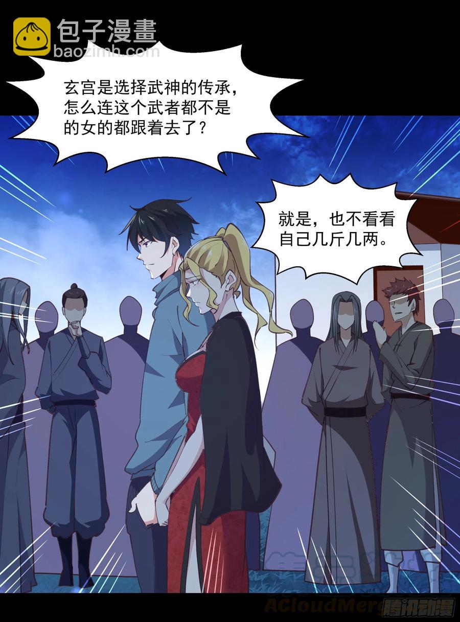第226话 玄宫开启24