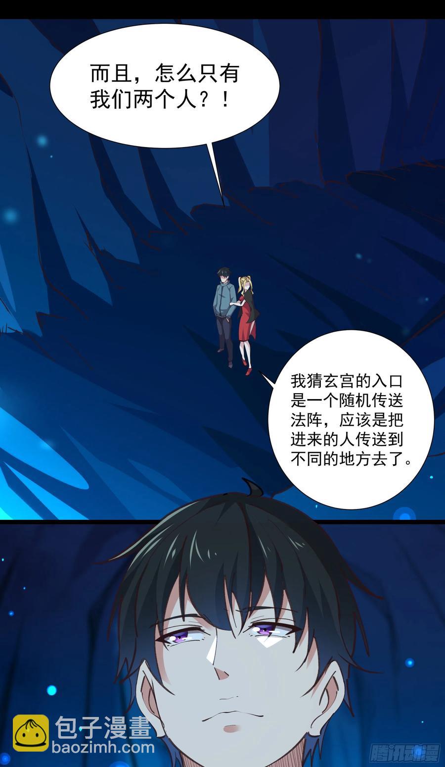 第226话 玄宫开启31