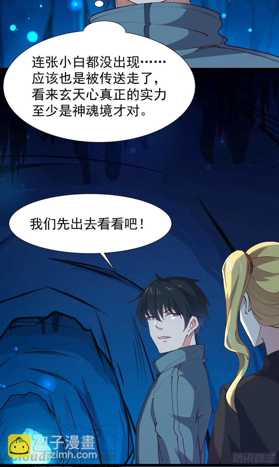 第226话 玄宫开启32