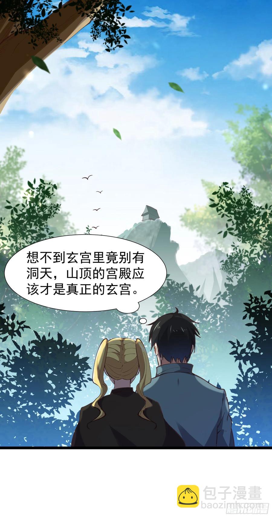 第226话 玄宫开启33