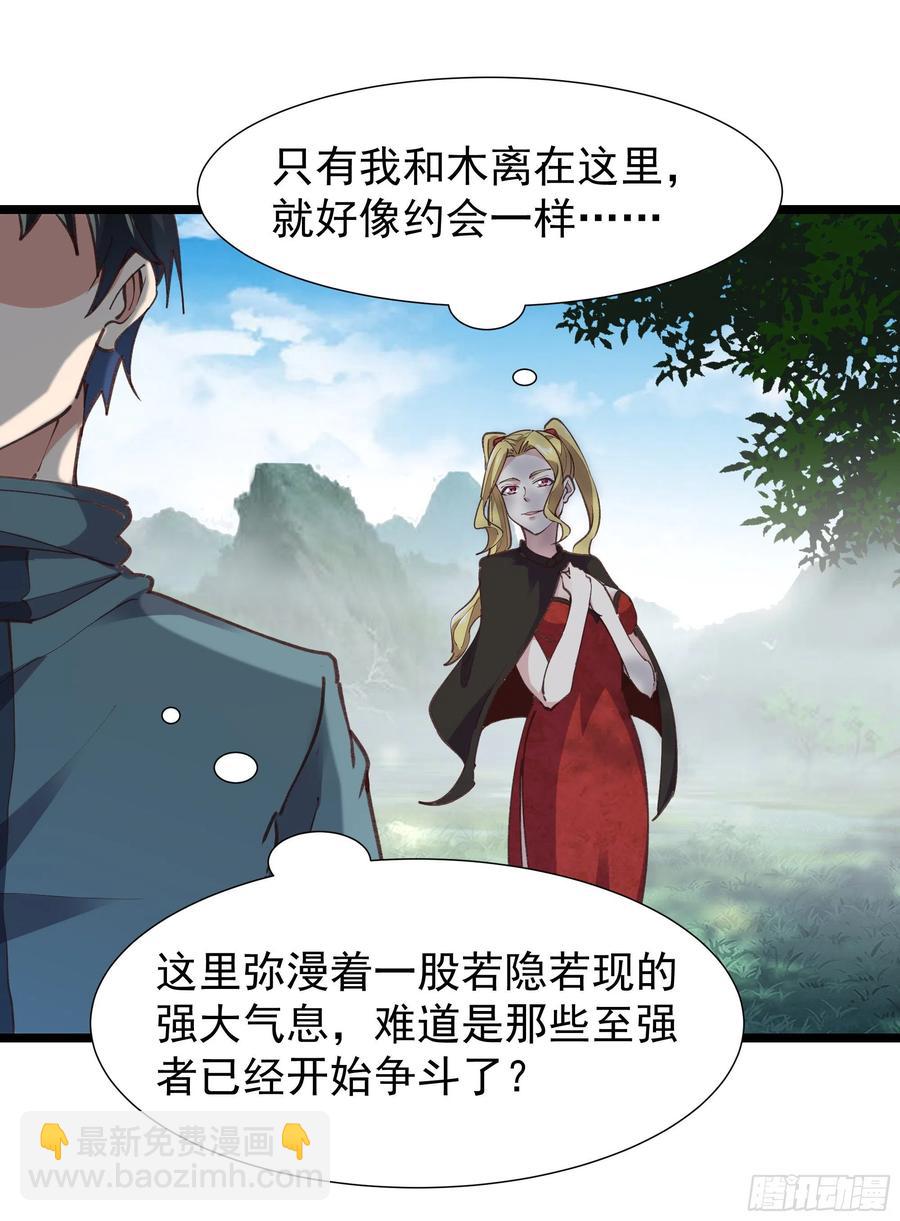 第226话 玄宫开启35
