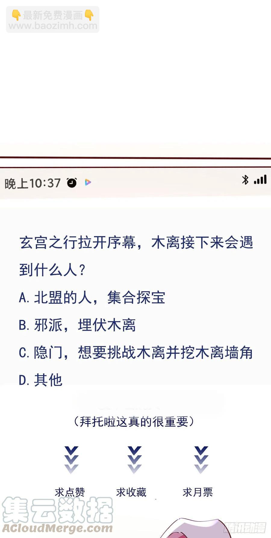 第226话 玄宫开启38