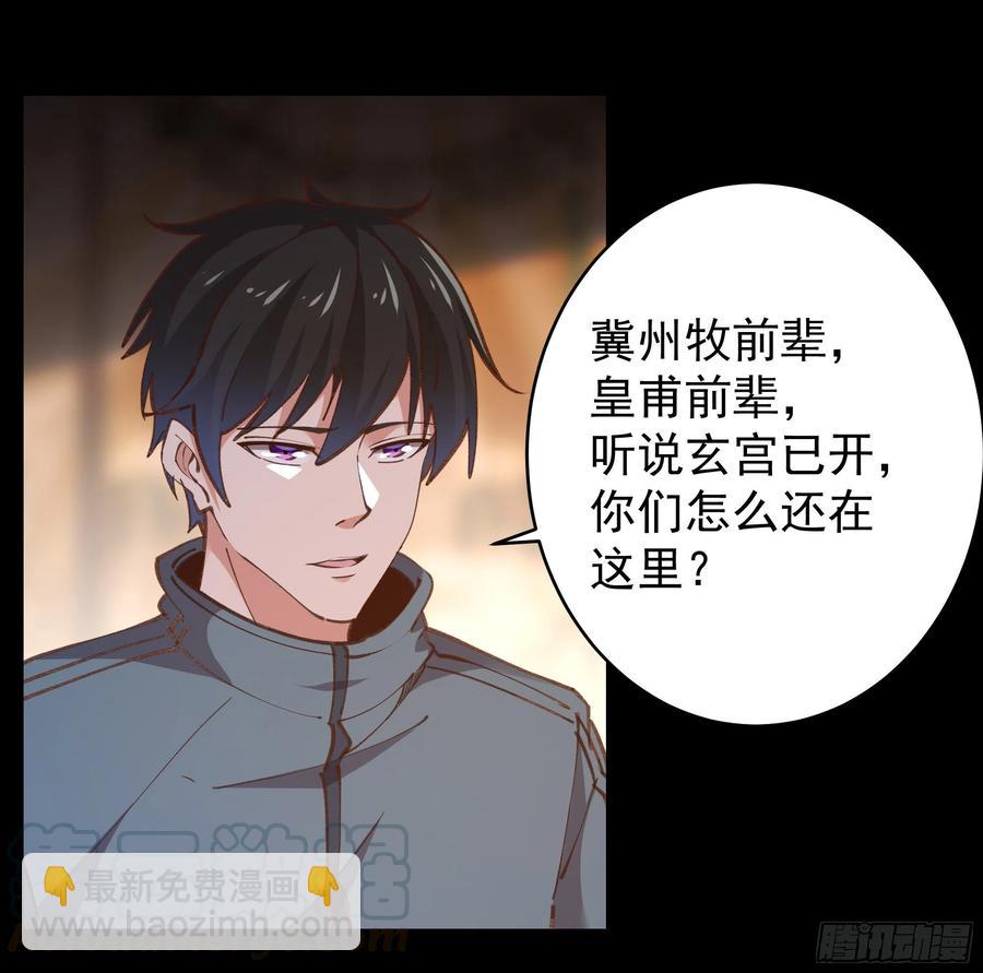 第226话 玄宫开启6