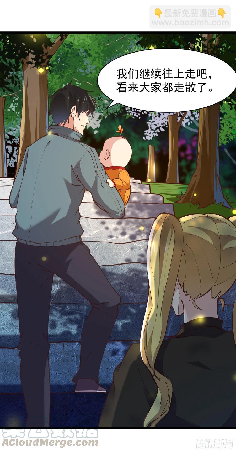 第227话 人家好热10