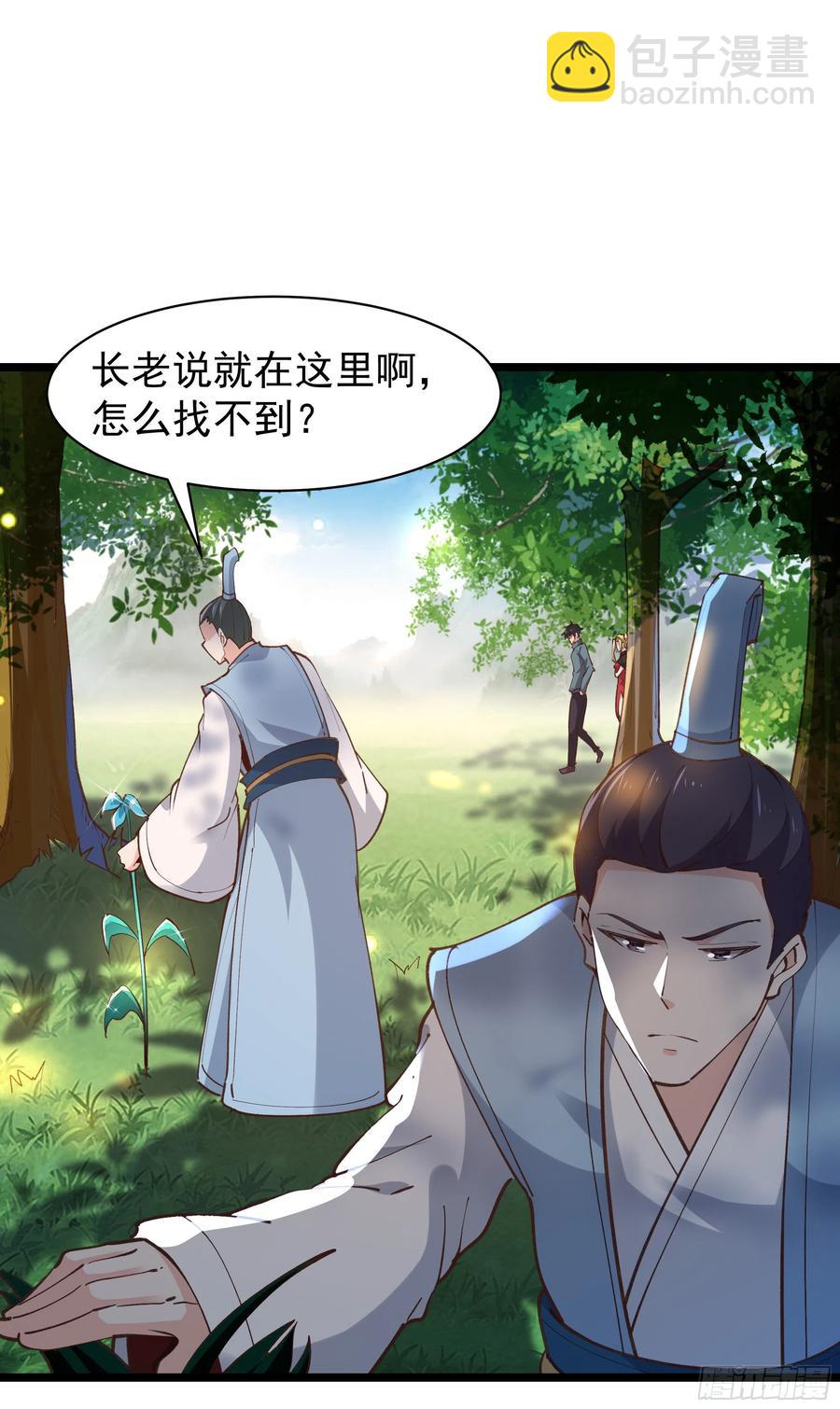 第227话 人家好热11