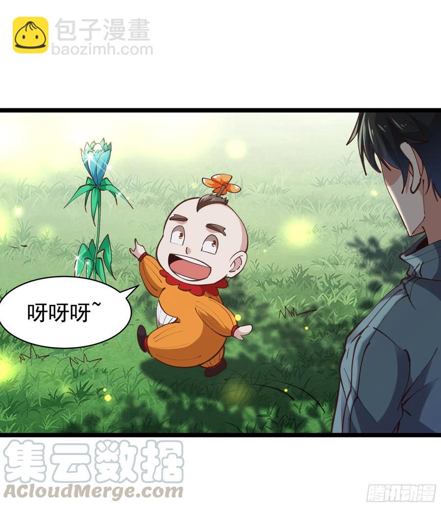 第227话 人家好热12