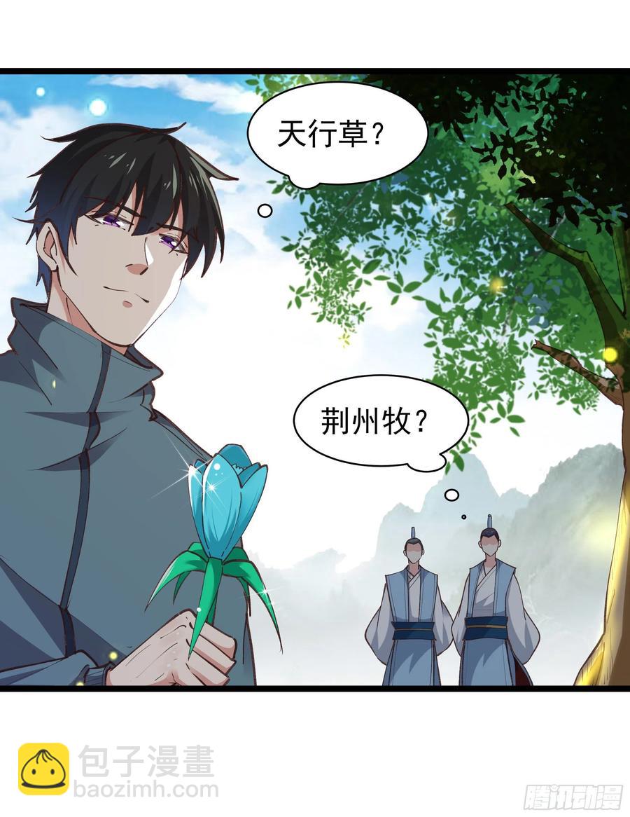 第227话 人家好热13