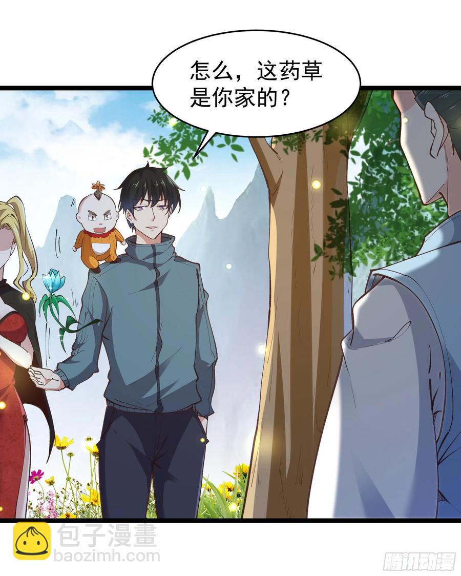 第227话 人家好热15
