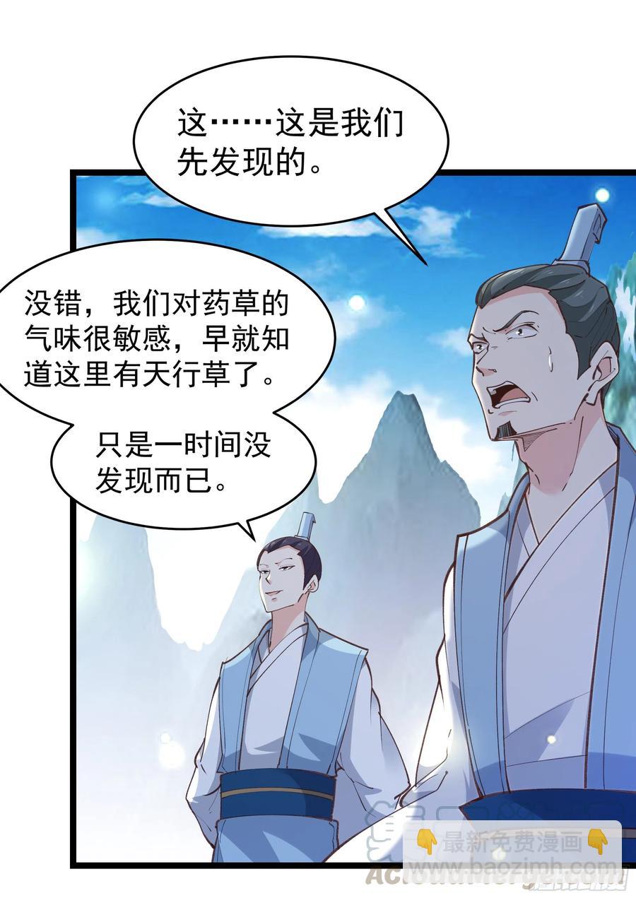 第227话 人家好热16
