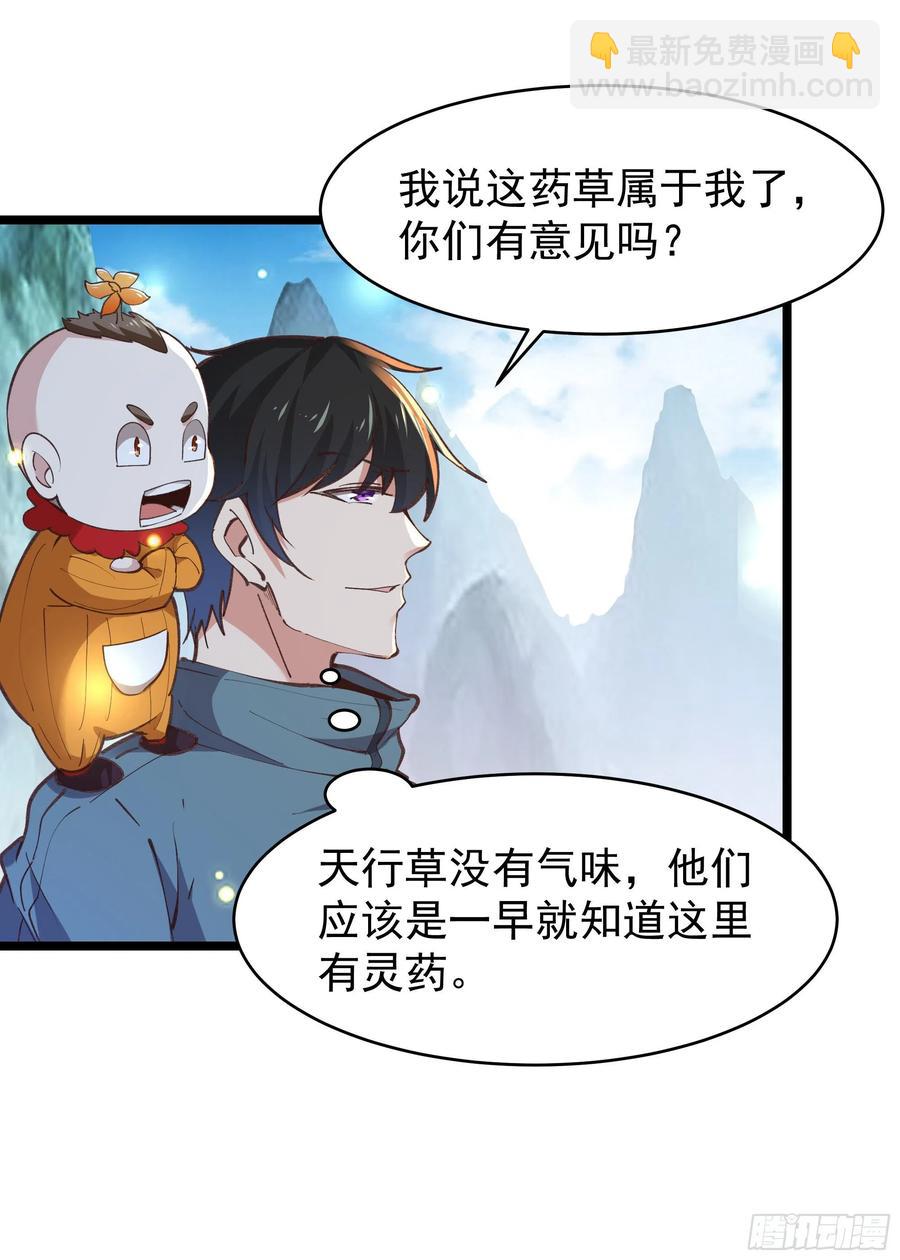 第227话 人家好热17