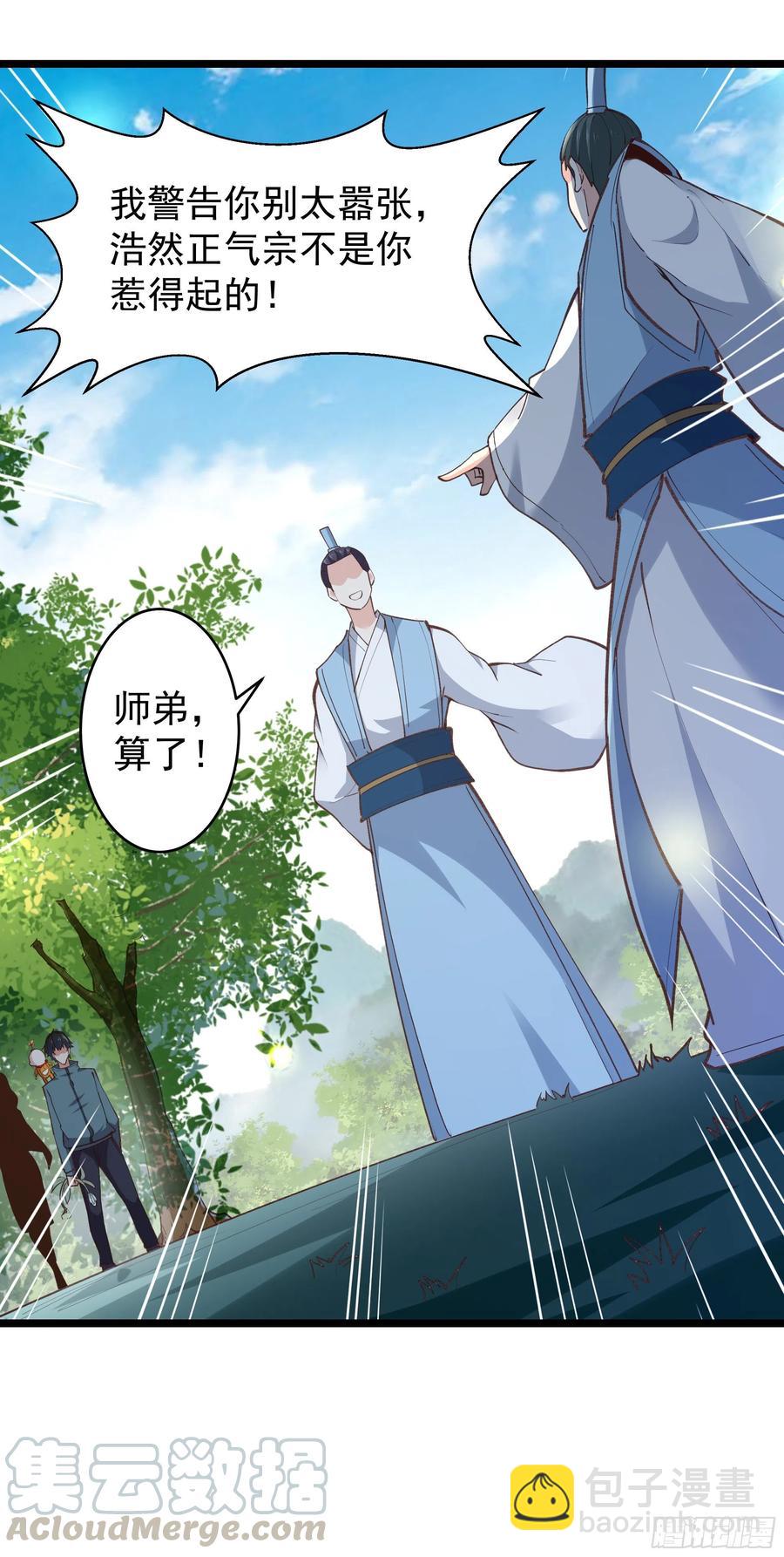 第227话 人家好热18
