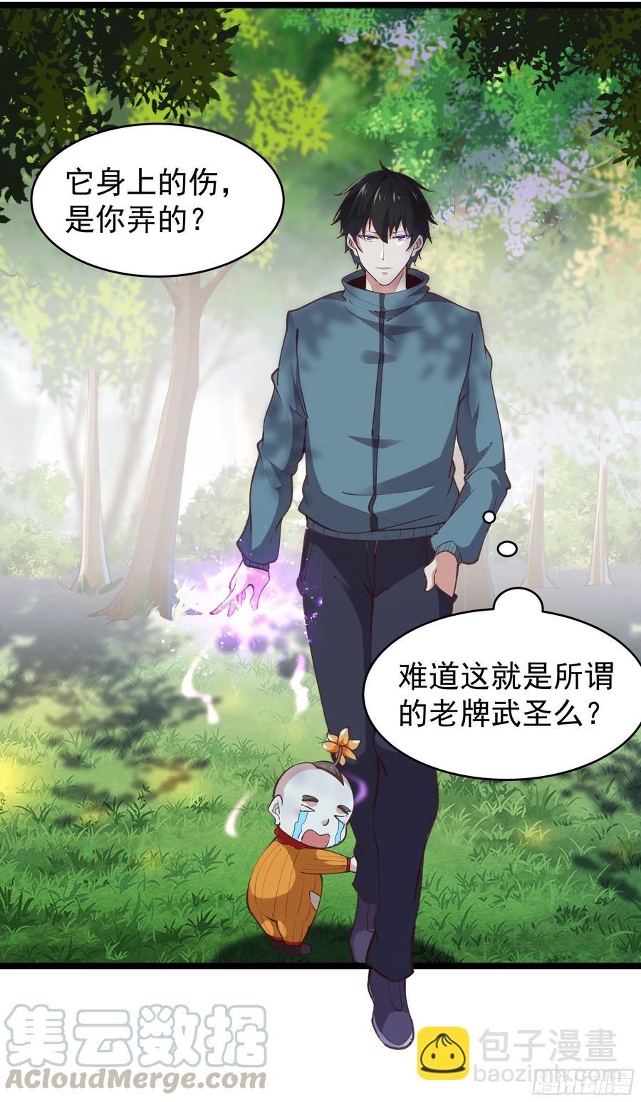 第227话 人家好热2