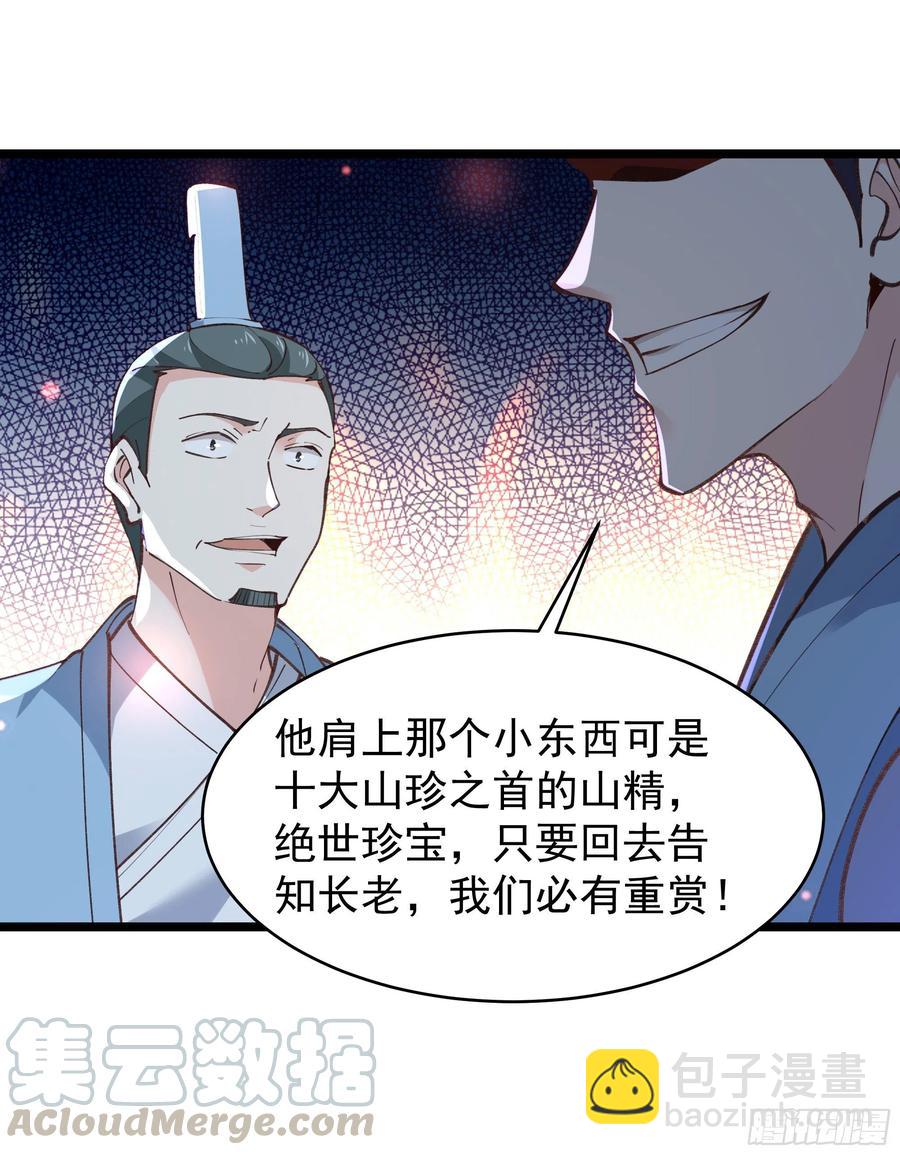 第227话 人家好热20