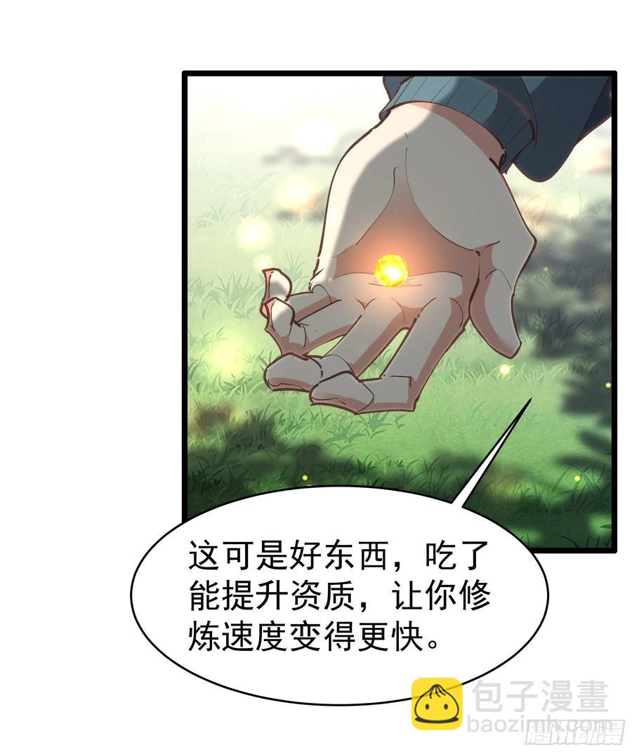 第227话 人家好热25