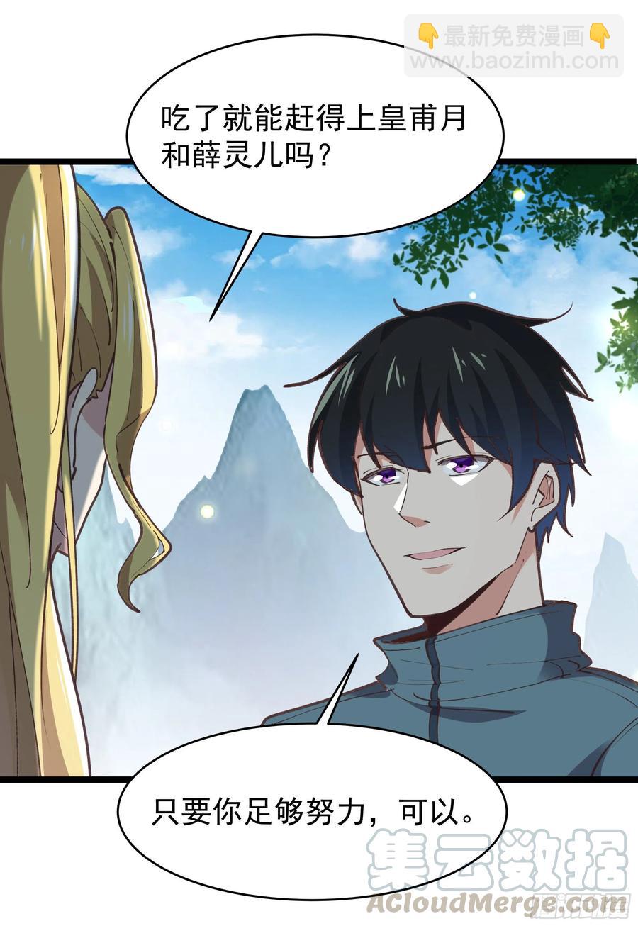 第227话 人家好热26